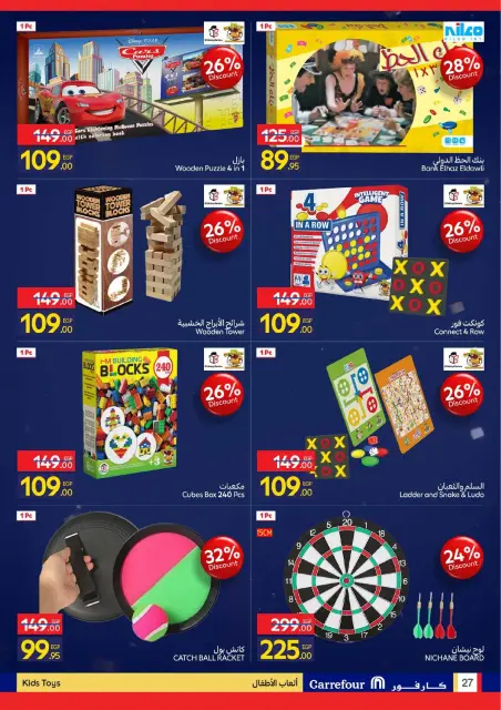 Carrefour Egypt Offers from 19 to 25 January 2026 Carrefour Anniversary Offers - Page 27