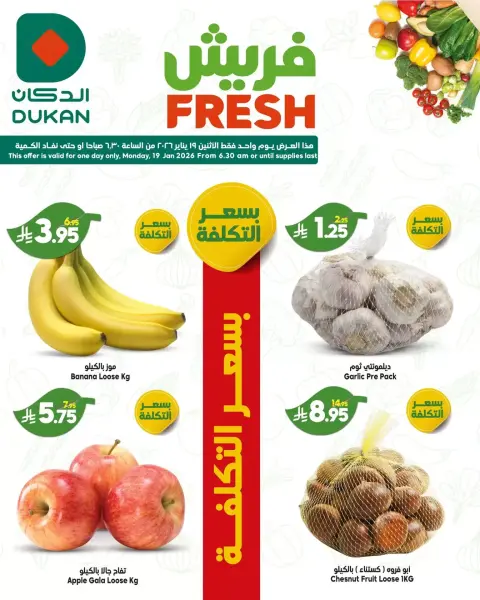 Ofertas de Dukan Arabia Saudita lunes 19 enero Ofertas frescas - Página 2