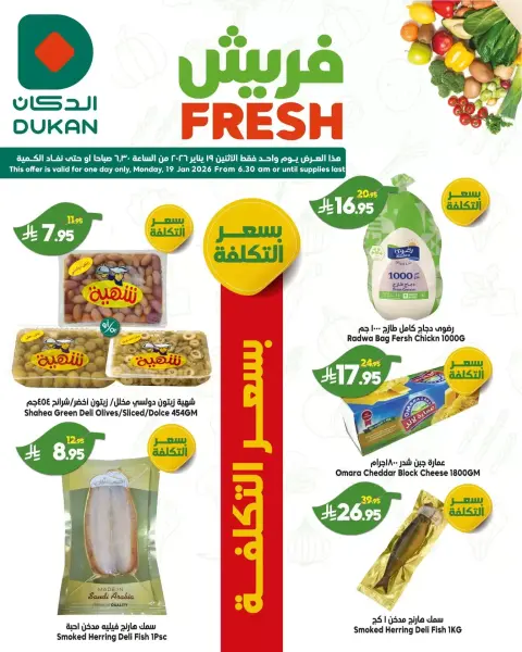 Ofertas de Dukan Arabia Saudita lunes 19 enero Ofertas frescas - Página 3