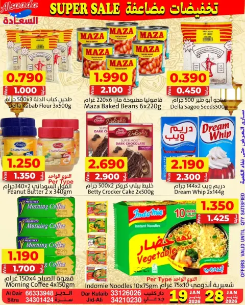 Ofertas de Mercados Al Saada Bahréin de 19 a 28 enero 2026 Ofertas de doble descuento - Página 17