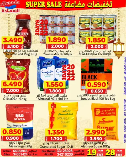 Ofertas de Mercados Al Saada Bahréin de 19 a 28 enero 2026 Ofertas de doble descuento - Página 16