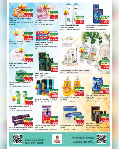 Nesto  Salalah  Offers from 19 to 21 January Free kick offers - Page 24
