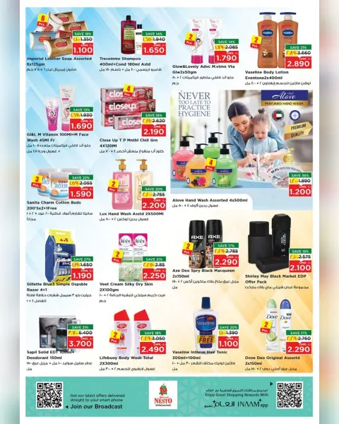 Nesto  Salalah  Offers from 19 to 21 January Free kick offers - Page 22