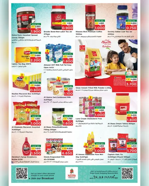 Nesto  Salalah  Offers from 19 to 21 January Free kick offers - Page 32