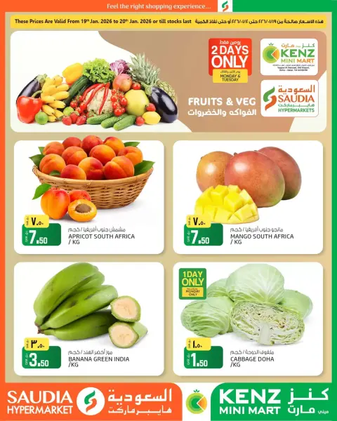 Ofertas de Grupo Saudia Katar de 19 a 20 enero 2026 Ofertas de mitad de semana - Página 1