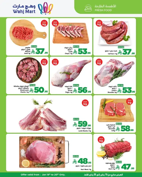 Ofertas de Wahj Mart Arabia Saudita de 19 a 20 enero 2026 Nuevas ofertas - Página 3