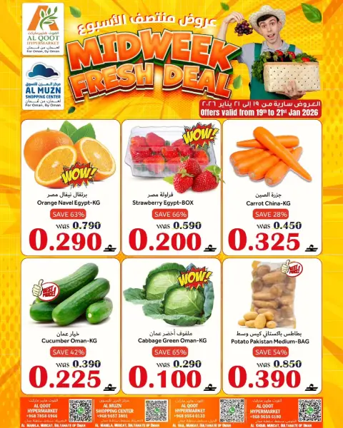 Offres Hypermarché Al Qoot Oman de 19 à 21 janvier 2026 Offres de milieu de semaine - Page 1