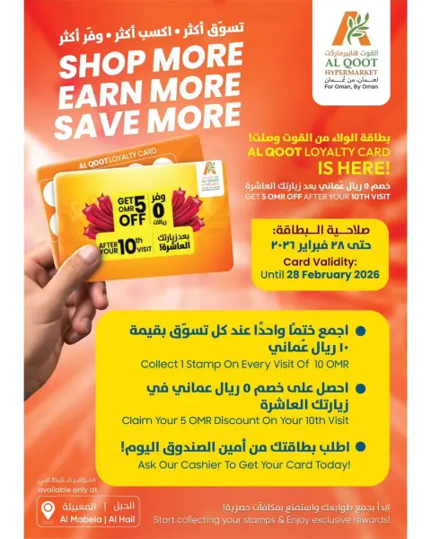 Offres Hypermarché Al Qoot Oman de 19 à 22 janvier 2026 Blaster de prix - Page 3