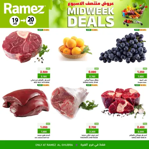 Ramez Markets  Al Ghubra  Offers from 19 to 20 January Midweek Deals - Page 6