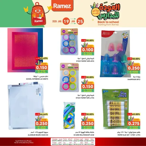 Ramez Markets Oman Offers from 19 to 25 January 2026 Back to School Deals - Page 8
