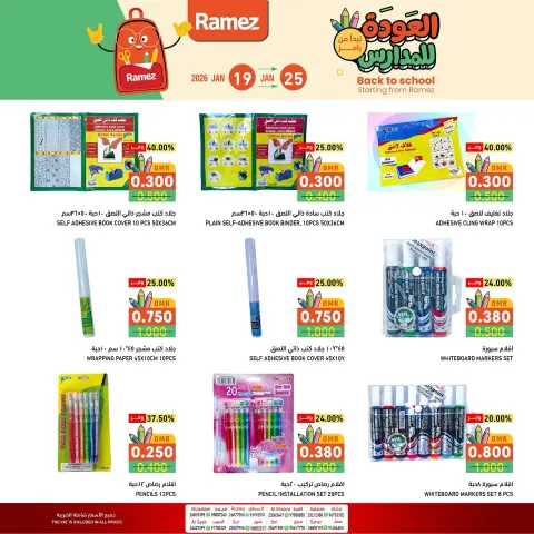 Ramez Markets Oman Offers from 19 to 25 January 2026 Back to School Deals - Page 7