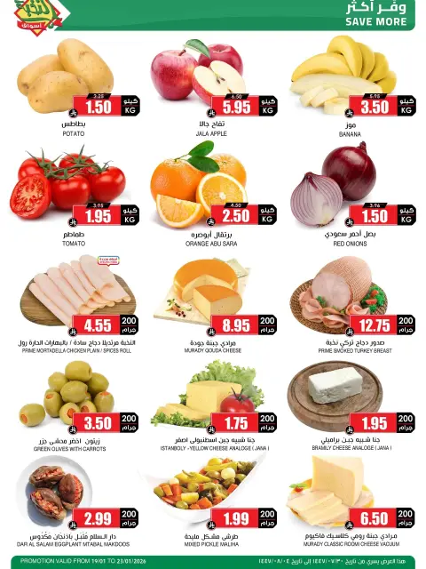 Prime markets Saudi Arabia Offers from 19 to 23 January 2026 Challenge Offers - Page 2