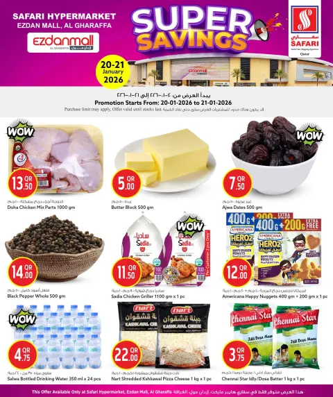 Offres Hypermarché Safari  Centre commercial Ezdan et Gharrafa  de 20 à 21 janvier Offres de Super Économies - Page 2