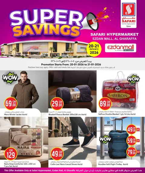 Offres Hypermarché Safari  Centre commercial Ezdan et Gharrafa  de 20 à 21 janvier Offres de Super Économies - Page 5