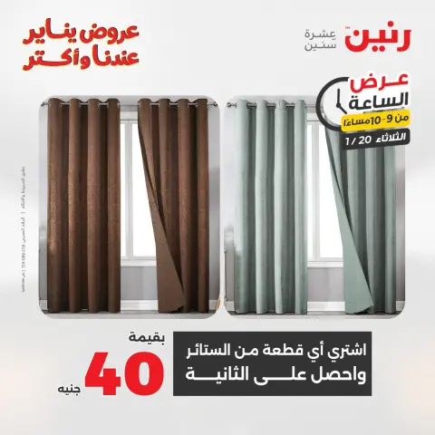 Ofertas de Raneen Egipto martes 20 enero Oferta de horas - Página 36