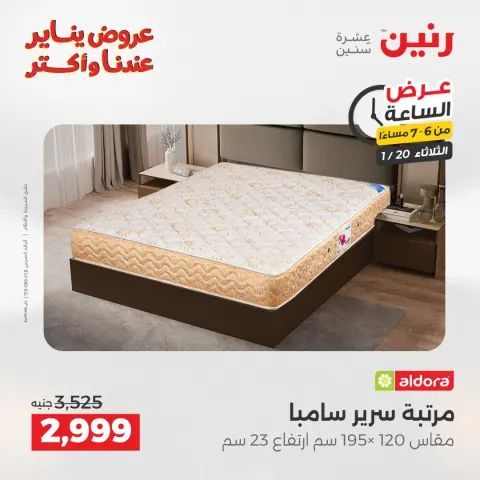 Ofertas de Raneen Egipto martes 20 enero Oferta de horas - Página 20