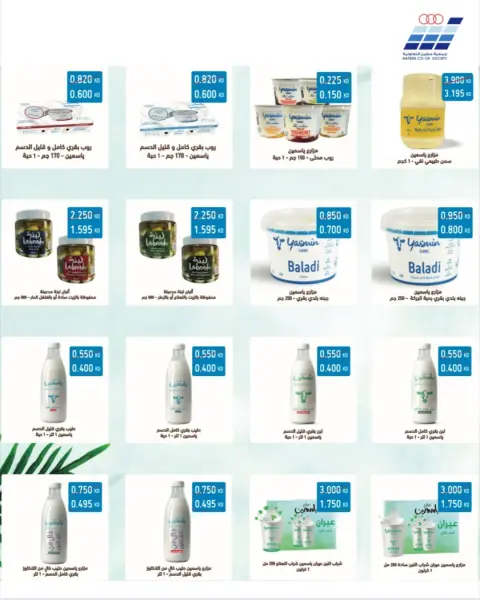 Heteen co-op Kuwait Offers from 20 to 27 January 2026 Hateen CO. Offers - Page 26