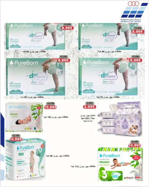 Heteen co-op Kuwait Offers from 20 to 27 January 2026 Hateen CO. Offers - Page 14