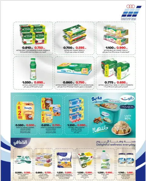 Heteen co-op Kuwait Offers from 20 to 27 January 2026 Hateen CO. Offers - Page 16