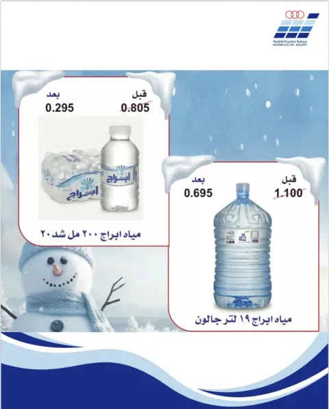 Heteen co-op Kuwait Offers from 20 to 27 January 2026 Hateen CO. Offers - Page 21