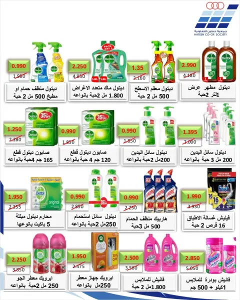 Heteen co-op Kuwait Offers from 20 to 27 January 2026 Hateen CO. Offers - Page 3