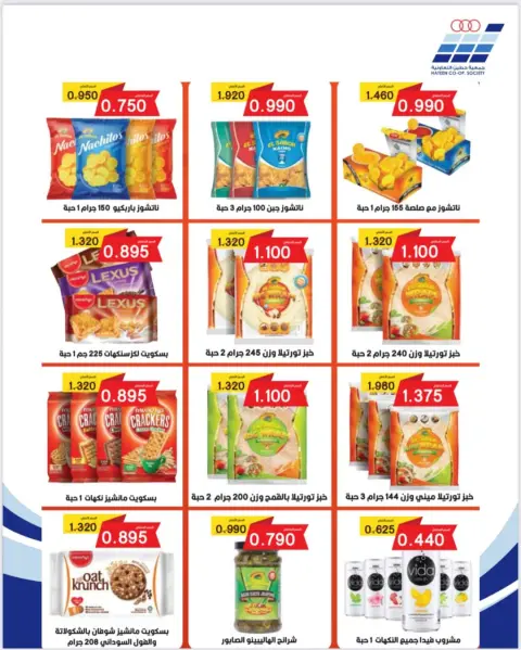 Heteen co-op Kuwait Offers from 20 to 27 January 2026 Hateen CO. Offers - Page 40