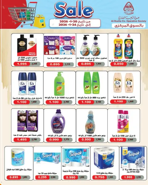 Offres Coopérative Al nuzha Koweït de 20 à 24 janvier 2026 vente - Page 3