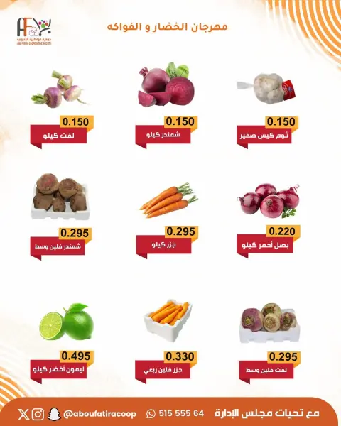 Offres Coopérative Abu Fatira Koweït seulement mardi 20 janvier Offres du Festival des Fruits et Légumes - Page 2