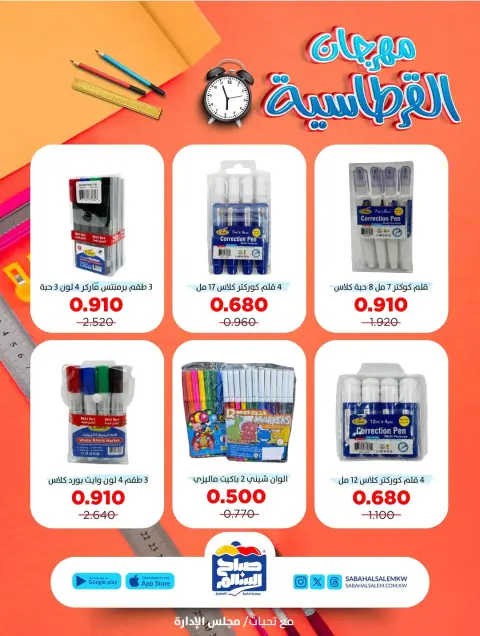 Ofertas de Cooperativa Sabah Al Salem Kuwait de 20 enero a 10 febrero 2026 Ofertas estacionarias - Página 3