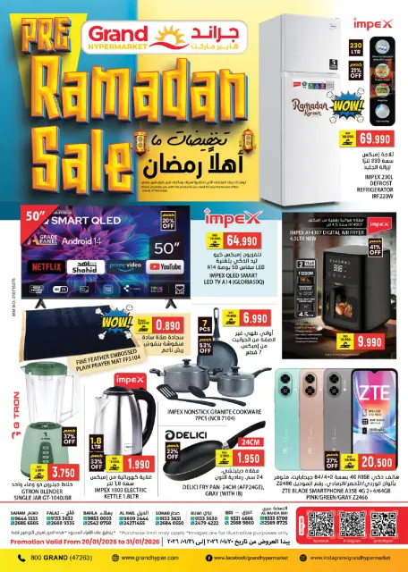 Offres Grand hypermarché Oman de 20 à 31 janvier 2026 Offres de Bienvenue Ramadan - Page 1