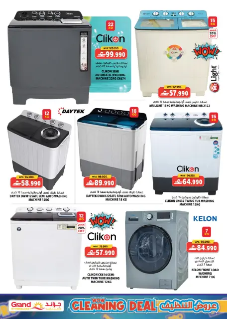 Grand Hypermarket Oman Offers from 20 to 31 January 2026 Welcome Ramadan Offers - Page 12