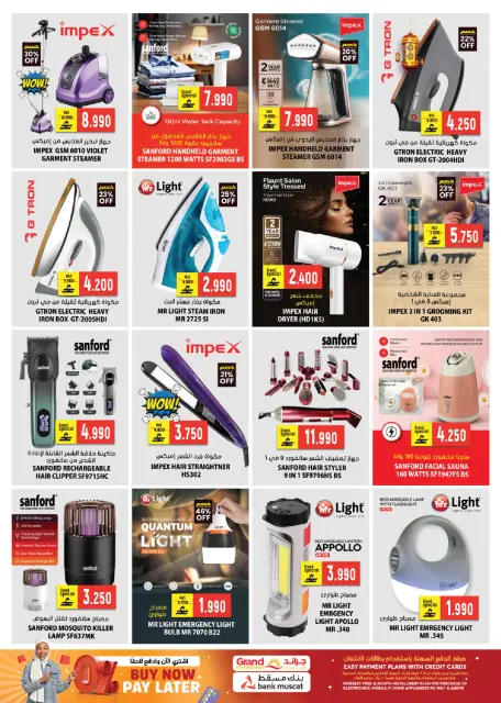 Grand Hypermarket Oman Offers from 20 to 31 January 2026 Welcome Ramadan Offers - Page 7