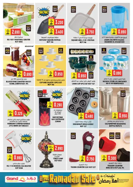 Grand Hypermarket Oman Offers from 20 to 31 January 2026 Welcome Ramadan Offers - Page 10