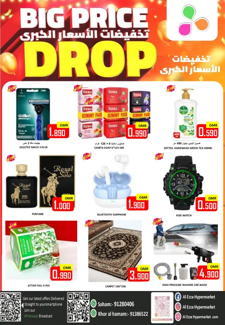 Ofertas de Hipermercado Al Ezza Oman martes 20 enero Súper ofertas - Página 2