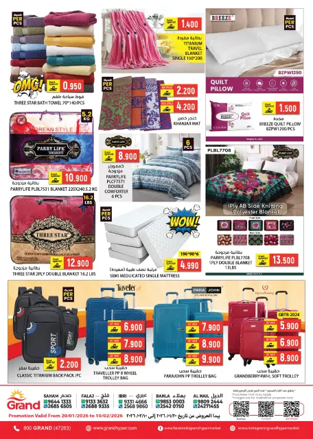 Grand Hypermarket Oman Offers from 20 January to 10 February 2026 Fashion store offers - Page 3