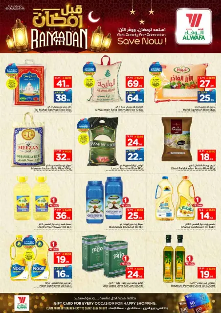 Ofertas de Hipermercado Al Wafa  Jeddah  de 21 a 27 enero Ofertas previas al Ramadán - Página 4