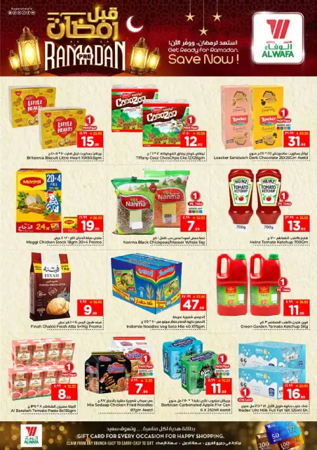 Ofertas de Hipermercado Al Wafa  Jeddah  de 21 a 27 enero Ofertas previas al Ramadán - Página 6