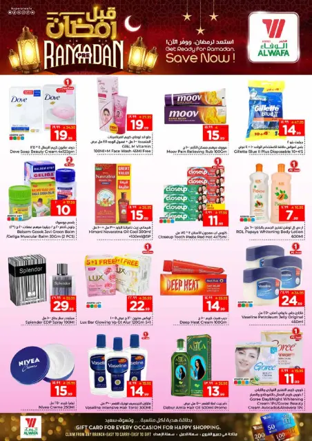 Ofertas de Hipermercado Al Wafa  Jeddah  de 21 a 27 enero Ofertas previas al Ramadán - Página 8