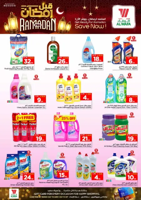 Ofertas de Hipermercado Al Wafa  Jeddah  de 21 a 27 enero Ofertas previas al Ramadán - Página 10