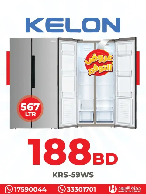Hamza Alaswad Bahrain Offers from 19 to 22 January 2026 Smartec freezer offers - Page 9