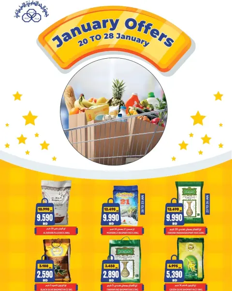 HIDD CONS. CO-OP. SOCIETY Bahrain Offers from 20 to 28 January 2026 January offers - Page 1