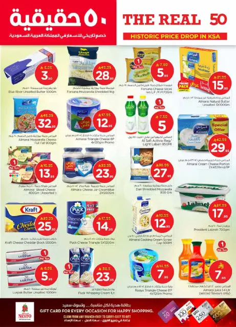 Ofertas de Nesto  Al Hassa, Al Khobar, Jubail y Dabab  de 21 a 27 enero 50ofertas reales - Página 14