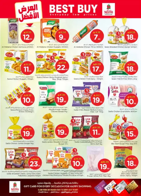 Ofertas de Nesto  Al Hassa, Al Khobar, Jubail y Dabab  de 21 a 27 enero 50ofertas reales - Página 15