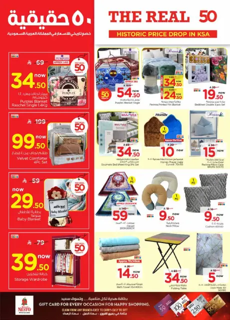 Ofertas de Nesto  Al Hassa, Al Khobar, Jubail y Dabab  de 21 a 27 enero 50ofertas reales - Página 28