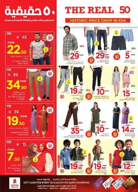 Ofertas de Nesto  Al Hassa, Al Khobar, Jubail y Dabab  de 21 a 27 enero 50ofertas reales - Página 31