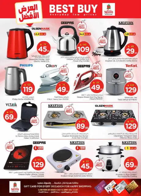 Ofertas de Nesto  Al Hassa, Al Khobar, Jubail y Dabab  de 21 a 27 enero 50ofertas reales - Página 33