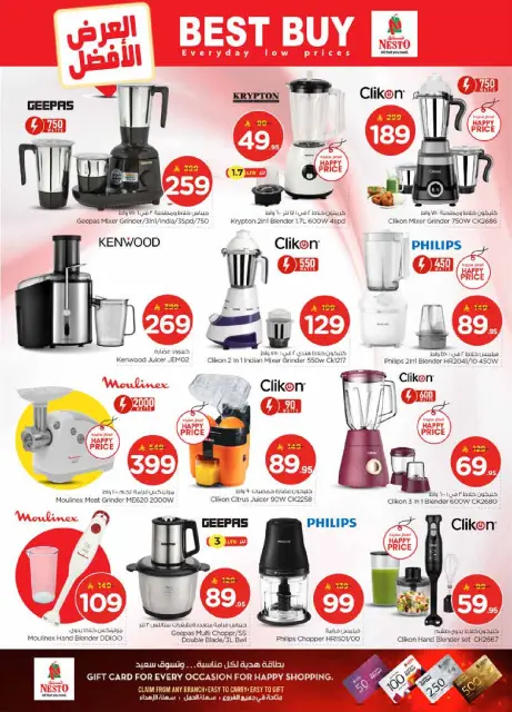 Ofertas de Nesto  Al Hassa, Al Khobar, Jubail y Dabab  de 21 a 27 enero 50ofertas reales - Página 34