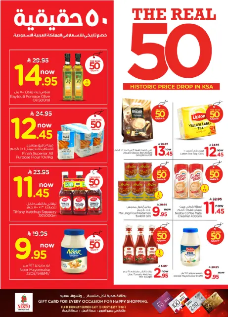 Ofertas de Nesto  Al Hassa, Al Khobar, Jubail y Dabab  de 21 a 27 enero 50ofertas reales - Página 8