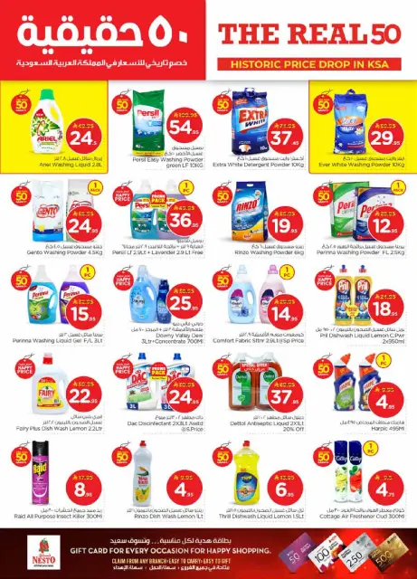 Ofertas de Nesto  Shaqra y Majmaah  de 21 a 27 enero 50ofertas reales - Página 22