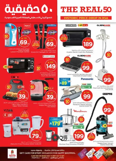 Ofertas de Nesto  Shaqra y Majmaah  de 21 a 27 enero 50ofertas reales - Página 37